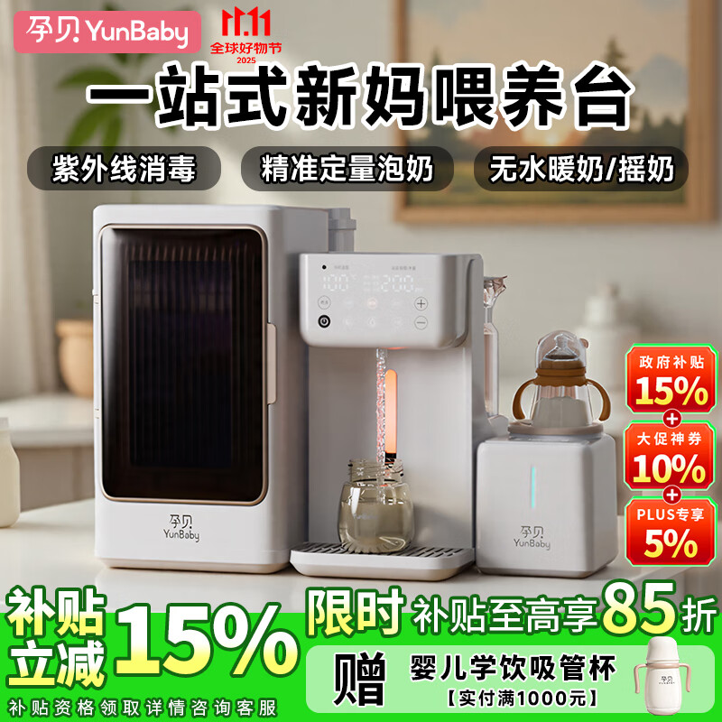 孕贝婴儿奶瓶消毒柜 烘干一体机定量出水恒温水壶泡奶机摇奶器6.5L