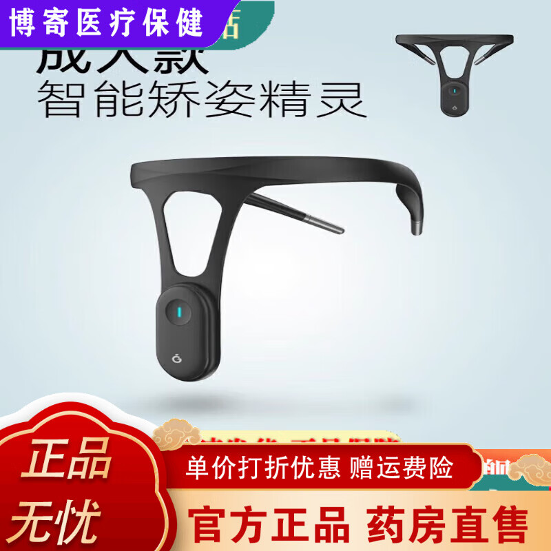 果實健康駝背美背坐姿開肩矯姿帶提醒脊柱側彎女士神器成人智能背部 暗夜黑-[智能感應震動提醒]