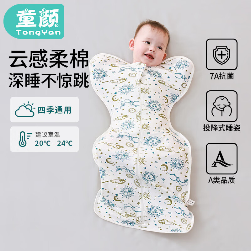 童顏投降式嬰兒睡袋四季通用寶寶防驚跳襁褓新生兒包被四季薄款 太陽(yáng)輪 M碼【6-15斤】