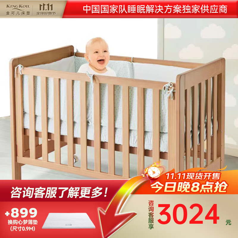 金可儿（Kingkoil）实木床原木色婴儿床1.2米排骨架床无床头床极简风 彼得婴儿床  彼得婴儿床