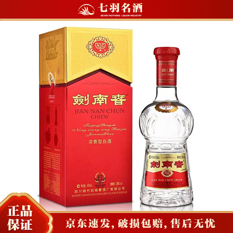 剑南春水晶剑  浓香型白酒 38度 500mL 商务宴请送礼 1瓶