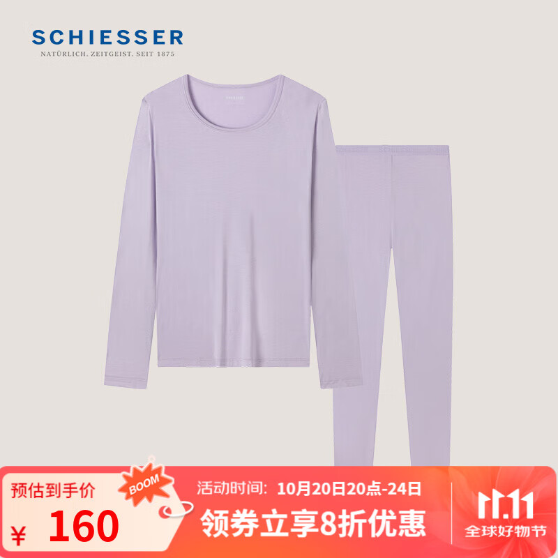 舒雅（Schiesser）女士3A抑菌美雅碧抗起球抗静电保暖秋衣秋裤套装40/19212W 浅紫 XL 【65-70公斤】