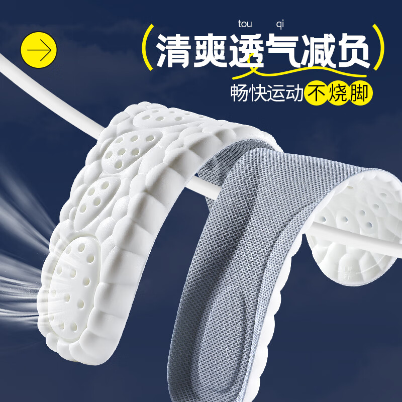乐拓行运动鞋垫男超软防痛踩屎感站久不累运动减震女吸汗防臭透气不闷脚 3双装-白灰】超软防痛-久站不累 4142码
