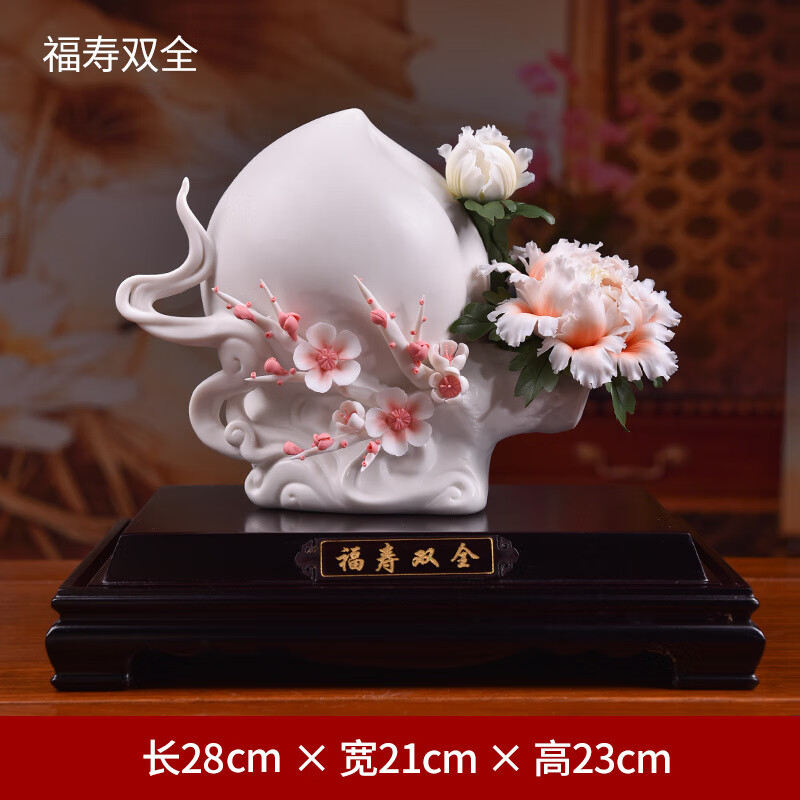 東方泥土陶瓷花壽桃生日禮品擺件 創(chuàng)意送長(zhǎng)輩祝壽禮物/福壽雙全 D51-12_福壽雙全