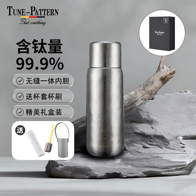 TUNE-PATTERN汀派纯钛保温杯焖泡杯双层钛磁吸盖高端钛杯茶水分离高档送礼杯子 炫目银【送PVC杯套+杯刷】430ml