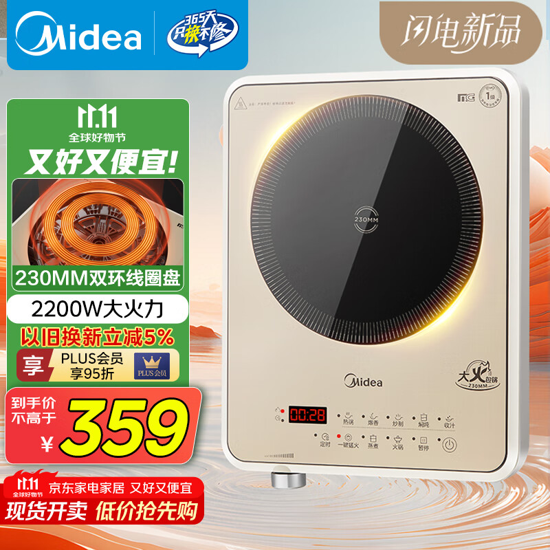 美的电磁炉电陶炉家用2200W大功率旋钮电磁灶火锅炉烧水炒菜煮小米粥定时功能专利恒匀火MC-E22C12