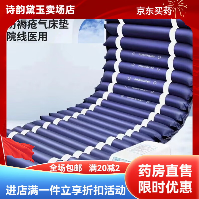 鼎力防褥瘡氣床墊擔(dān)任防褥瘡充氣墊臥床老人癱瘓病人護(hù)理鼎聖康D C011 C011 球形