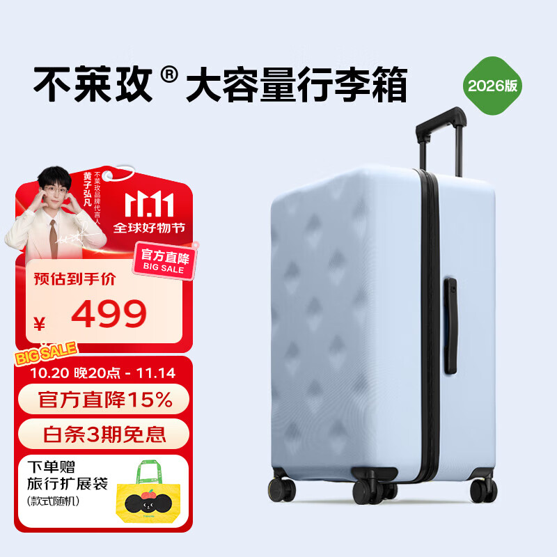 不莱玫行李箱女拉杆箱男旅行箱大容量学生托运密码箱22英寸plus 浅蓝色