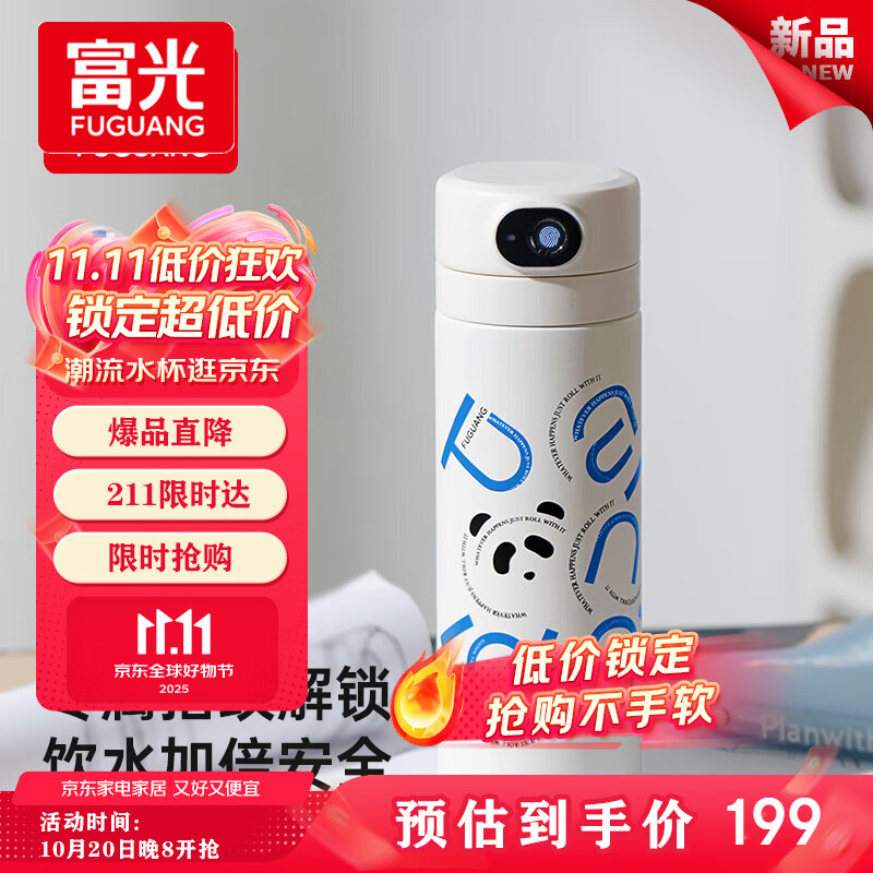 富光智能指纹杯解锁密码儿童保温杯学生316L吸管水杯子礼物男女480ml