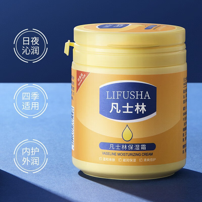 LIFUSHA凡士林保湿霜润肤乳面霜防裂防干燥秋冬滋润补水不油腻男女通用 凡士林保湿霜170gx3瓶