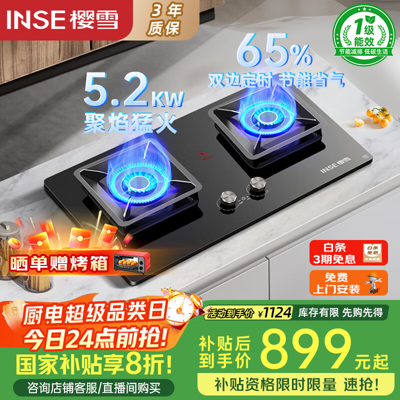 ӣѩINSEȼ˫ Ƕʽ5.2kWͻ˫ú ̨ǶùҲ JZT-Q2588(B)W Ȼ