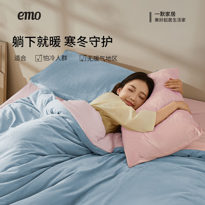 一默四件套冬季保暖宝宝绒床上家居床笠四件套被套床笠枕套厚绒四件套 山间暮色 床笠款 （被套200*230cm） 床笠1.8*2m