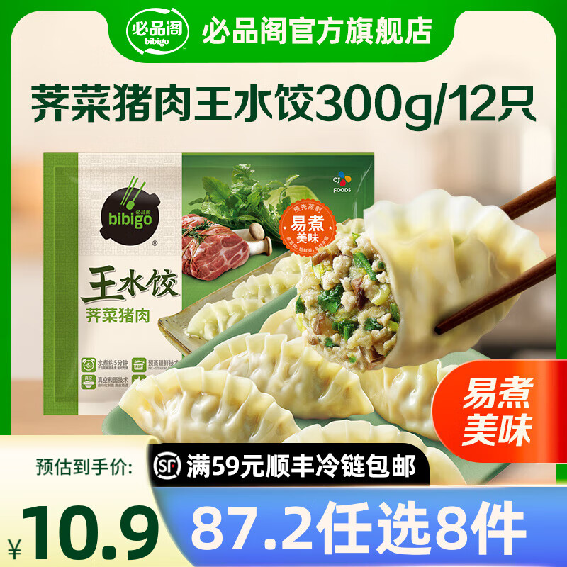 ��Ʒ��87.2��ѡ8�����ٶ�ˮ�Ȱ����ڱ�������ٶ�Ӫ�������ʳ ��ˮ��-��������300g