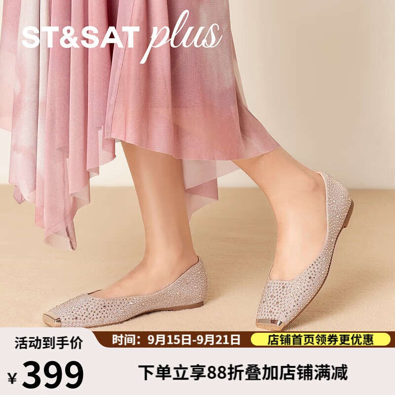 星期六（St&Sat）女鞋秋季新款时尚方头芭蕾舞平底单鞋 香槟色 39