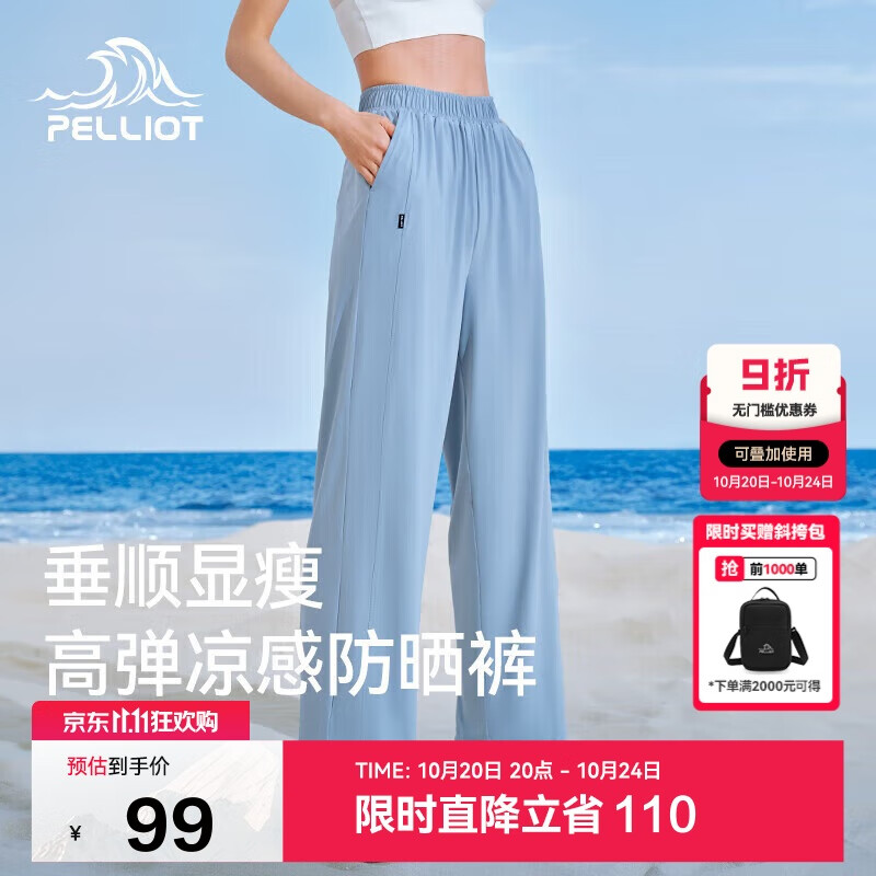 伯希和（Pelliot）户外防晒裤快干裤女士夏季凉感休闲登山长裤显瘦裤子12321414灰S