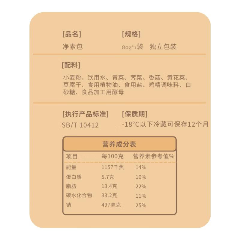 园外园 单只独立装包子 中华面点 常州馒头 儿童营养早餐点心特色小吃 【备注自选16只】此链接可备注16只自选 无备注随机发货 80g/只