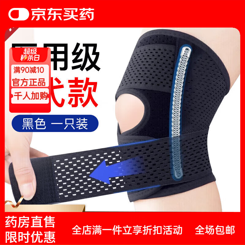 通用大码医用护膝半月板韧带损伤专用加大加肥男女士髌骨夏天用薄 一只装黑【8代医用款】膝盖/半月板损伤/运动防护/ XL【适合体重141-180斤】