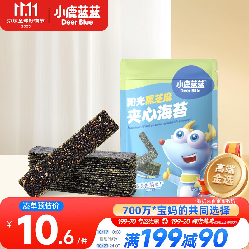 小鹿蓝蓝 黑芝麻海苔夹心脆 宝宝儿童零食鲜脆海苔酥脆口感出游零食 40g