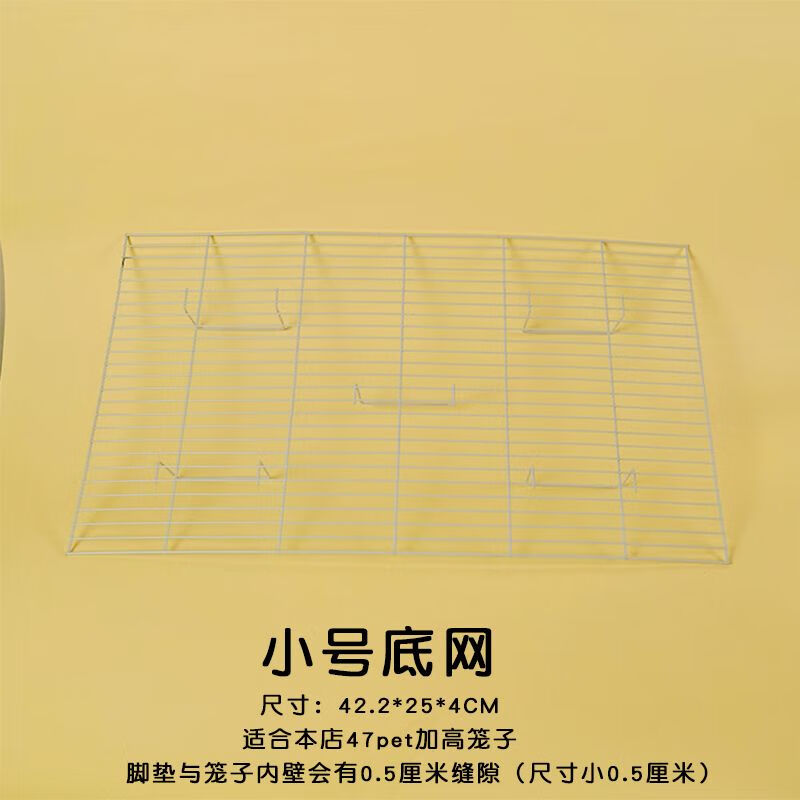 笼子底网 47基础笼底网 60基础笼底网仓鼠笼子鸟笼
