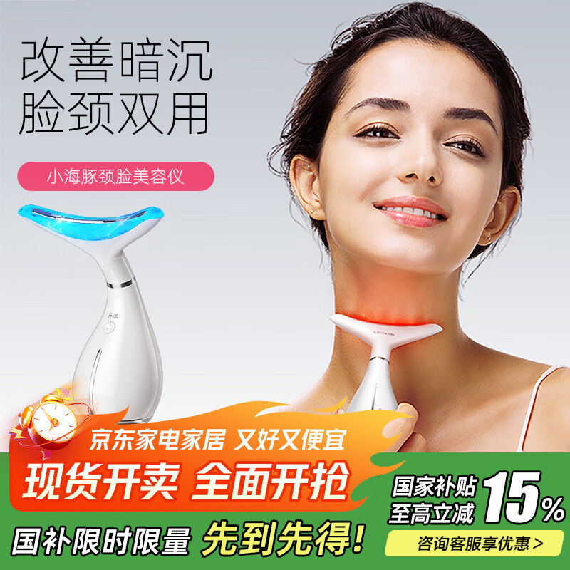 玛可蓓莉（Marcopele） 美颈仪颈纹法令纹颈部面部脸部提拉紧致抗衰按摩神器面部微电流美容仪家用导入仪生日礼物 京东折扣/优惠券