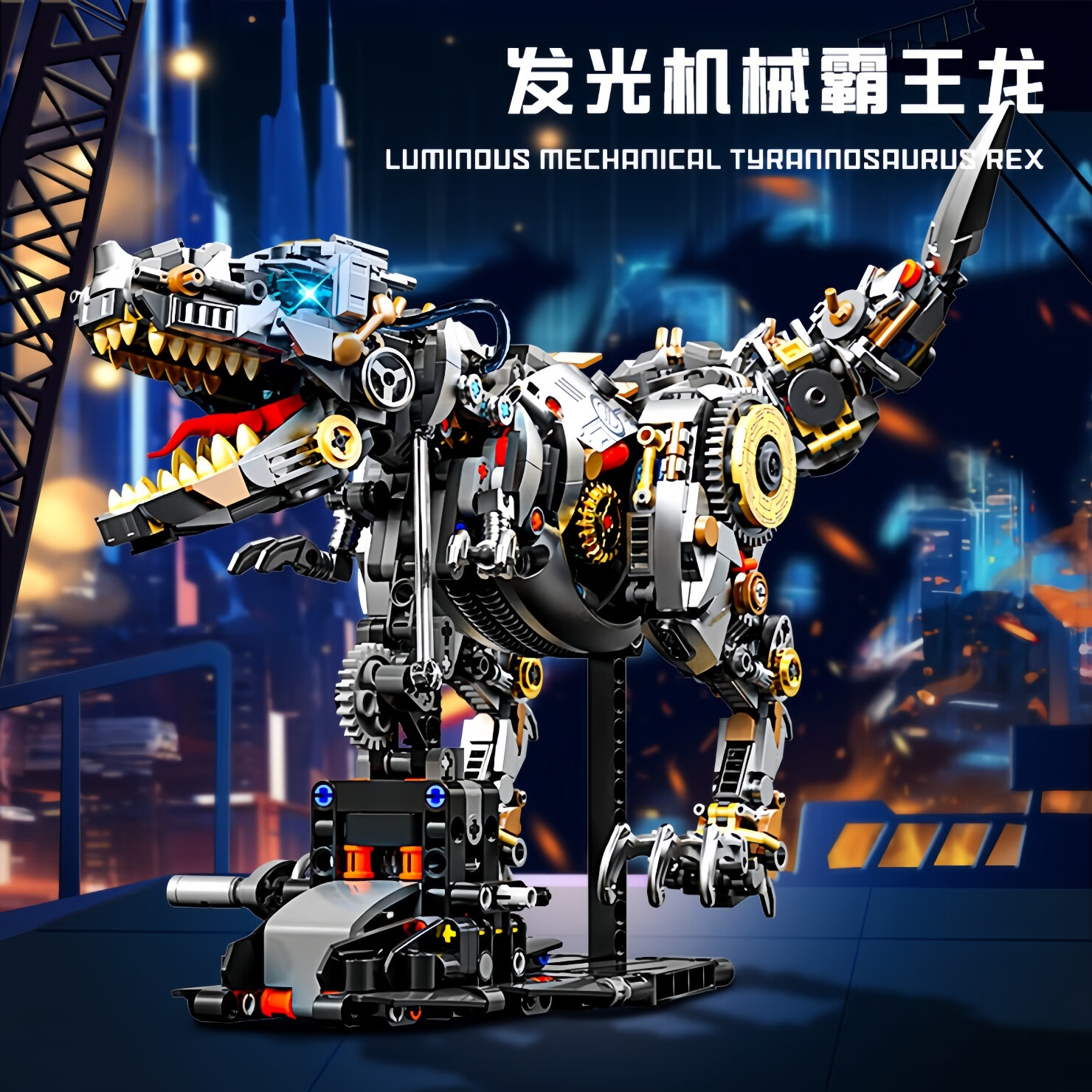 赟娅高难度积木机械狮拼装模型摆件拼插玩具男生12岁以上圣诞礼物 霸王龙1268pcs【灯光动态版】 10岁男孩女孩生日礼物