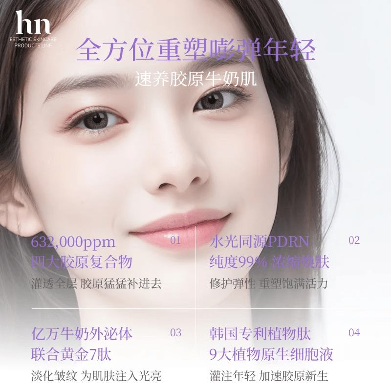 荷诺(histoire naturelle)【品牌直售】HN人皮胶原灌注面膜三文鱼水光紧致抗皱透亮面膜 荷诺人皮胶原面膜*三支