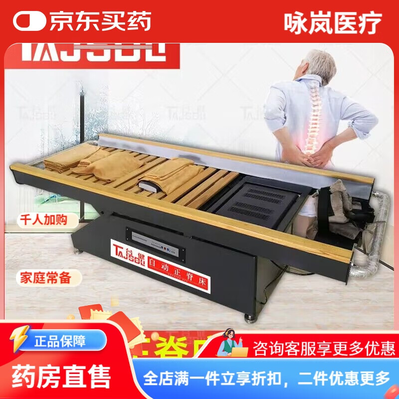 脊柱梳理床自动正脊理疗床健身床抖脊养生床摇摆抖动床