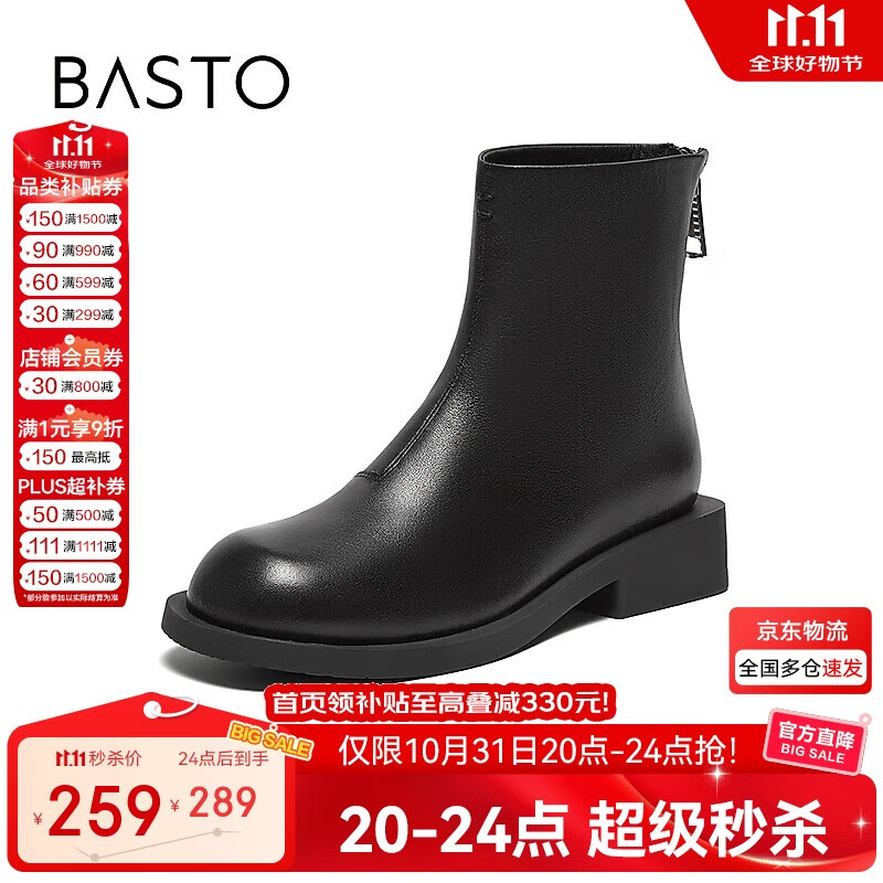 百思图24冬商场同款通勤休闲靴粗跟女短靴UJD01DD4 黑色 37