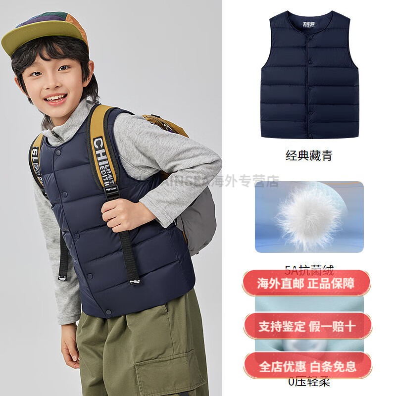 波司登（BOSIDENG）交个朋友2025秋季男女儿童羽绒服马夹马甲内胆背心 经典藏青5686 均码 105_52_外穿可拍大一码