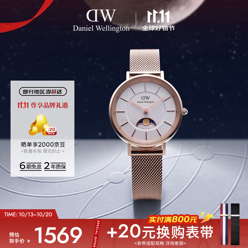 丹尼尔惠灵顿（DanielWellington）DW手表女小月曲系列月光白月相腕表石英表送女友DW00100773