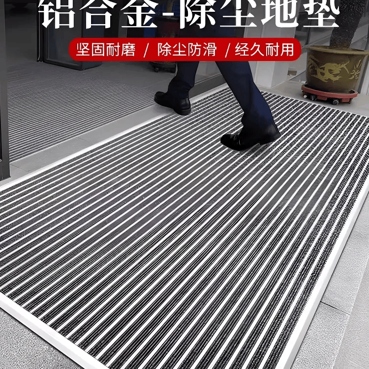 铝合金地垫入户门室外吸水除尘防滑地毯耐磨刮泥脚垫地毯门垫耐用 平铺式-灰色 60*90CM【常规尺寸】