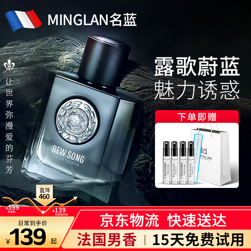 名蓝露歌蔚蓝男士香水古龙魅力持久留香礼盒送老公送男友生日礼物 露歌蔚蓝  50ml 京东折扣/优惠券