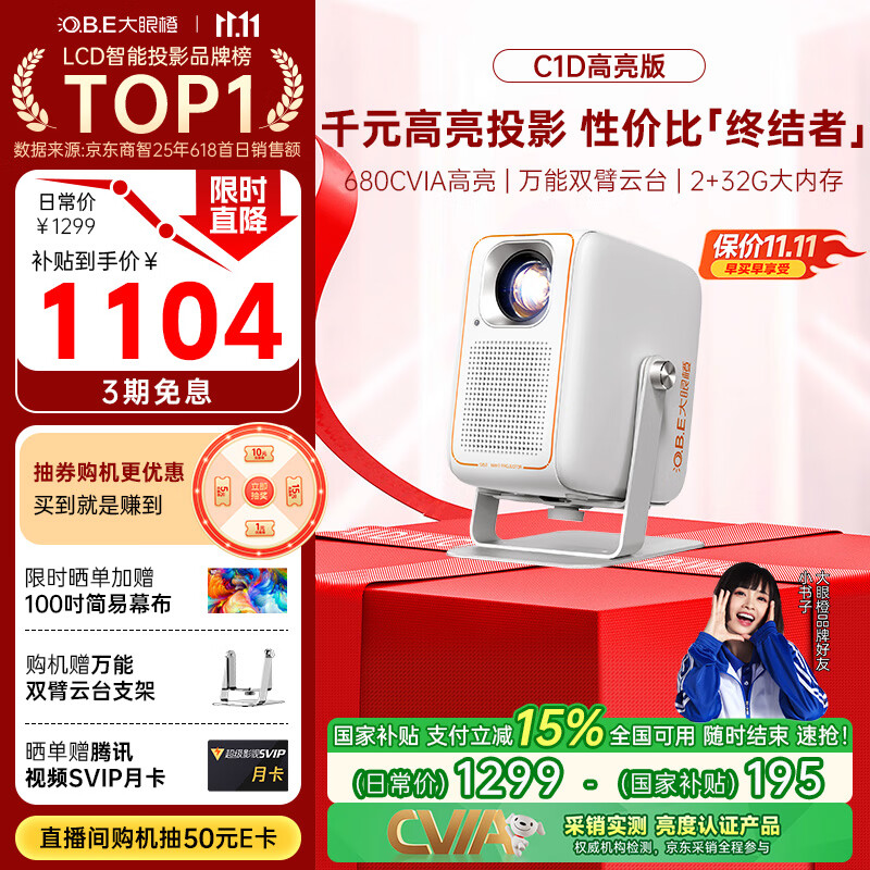۳C1D ̨ͶӰǼ 1080PЯͶӰ ܼͥӰԺ Ҳ680CVIA ȫԶԽ