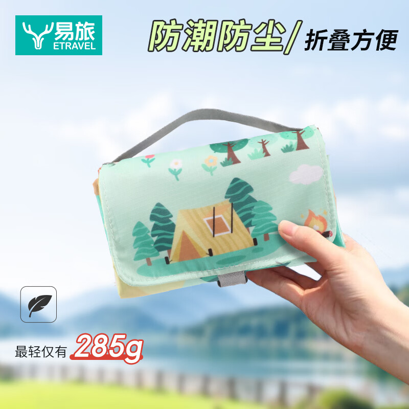 ���ã�Etravel��Ұ�͵�ɳ̲�� ��������ڴ�����Ӻ�������Я���� ɭ����԰�к�