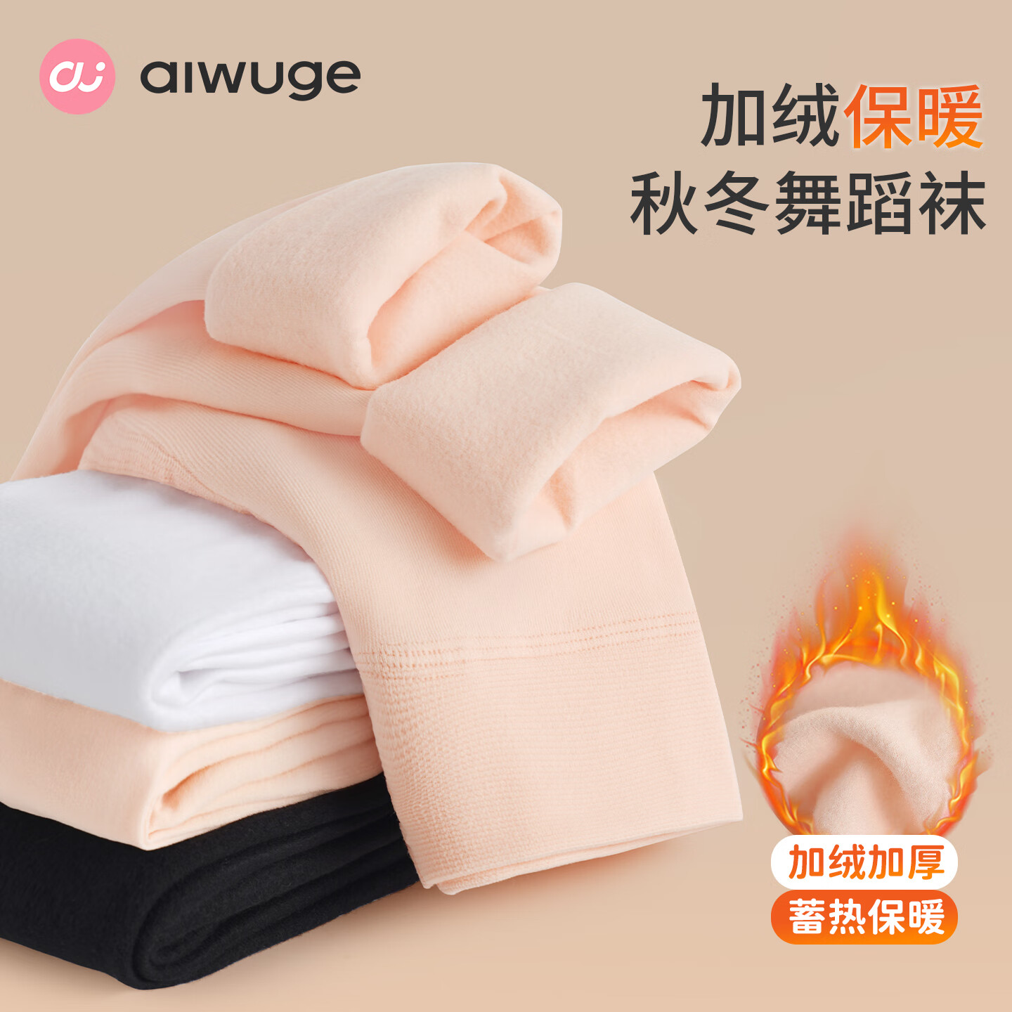 艾舞戈儿童舞蹈袜加绒加厚秋冬连裤袜女童白色跳舞专用中大童连脚打底裤 900D暖绒-白色 1双 12-18岁 2XL码 参考身高 160cm以上 京东折扣/优惠券