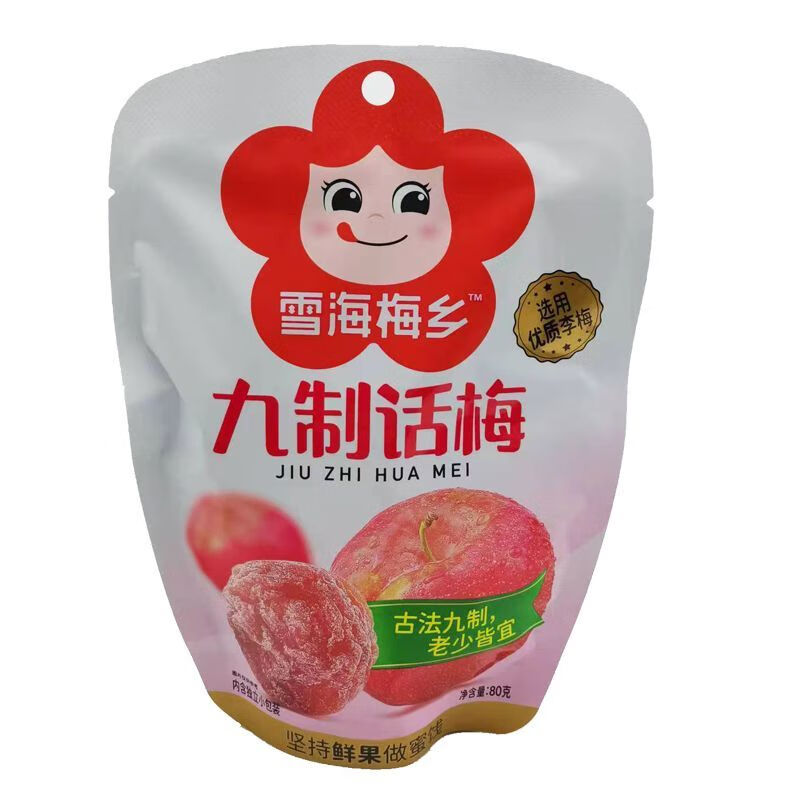 雪海梅鄉(xiāng)九制話梅烏酸梅西梅加應子楊梅珍珠梅果脯蜜餞休閑零食 80g九制話梅 3袋