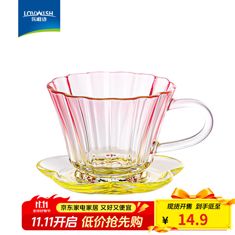 乐唯诗复古浮雕咖啡杯碟套装ins网红玻璃杯带把杯子刻花拿铁杯下午茶杯 花开半朵杯碟2件套【粉色】220ml*1