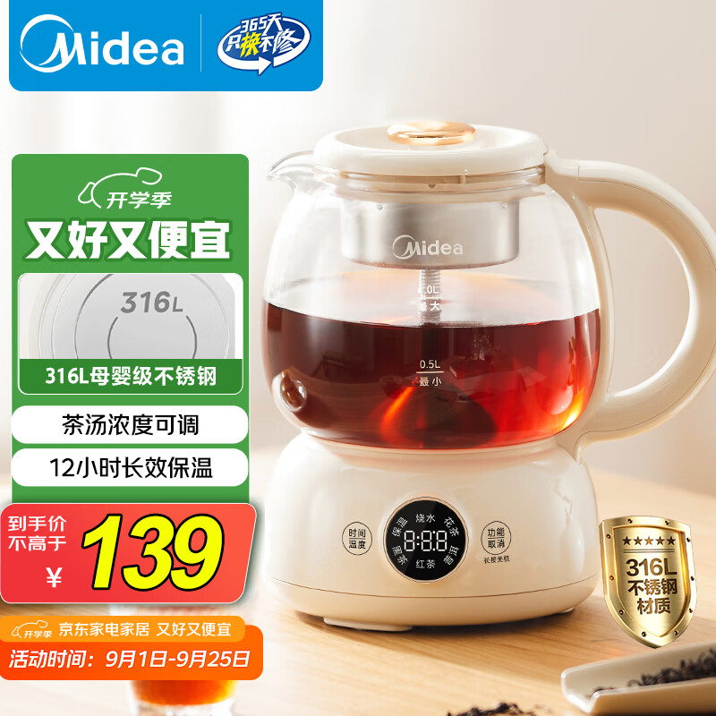 美的（Midea）煮茶器煮茶壶花茶壶 养生壶迷你恒温电热水壶蒸茶器喷淋式316L不锈钢烧水壶黑茶茶具1升YSTM-Z11