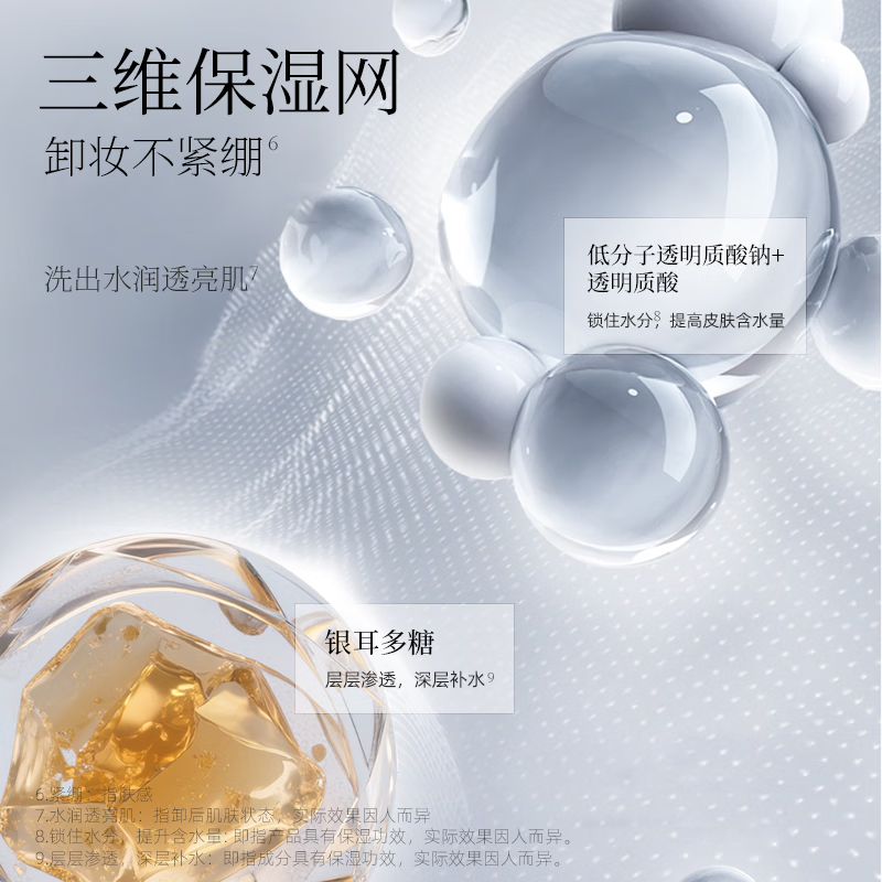 UMT由苜玻尿酸净澈卸妆膏温和卸妆水感保湿深层清洁【福瑞达新品】 100g大罐装