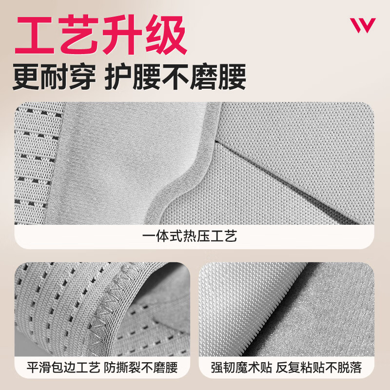 维德(WELLDAY)护腰带医用腰间盘突出腰肌劳损腰部矫形器突出护腰椎疼痛WP06B型 升级门型支撑护腰+石墨烯热敷垫+气动牵引垫 XL码