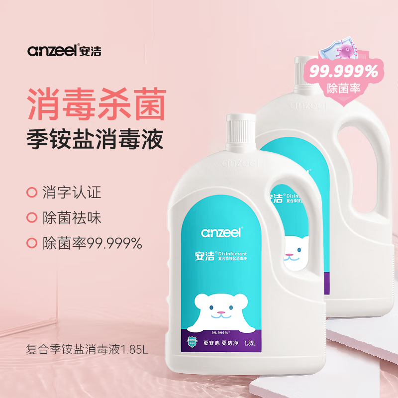 ���� ���ϼ�������� ����Һ ��������ˮ ����Һ1.85L*2ƿ 88.8Ԫ