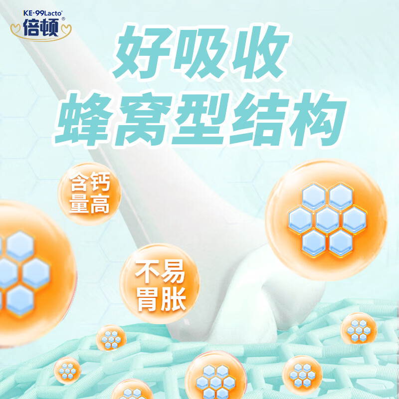 倍顿海藻粉150mg钙元素/粒 海藻液体钙好钙好吸收 60粒约2个月量 60粒*2盒