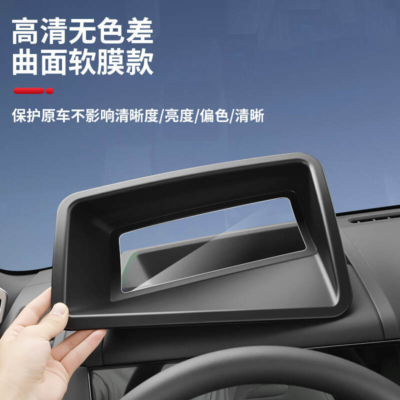 达珀德方程豹钛7抬头显示器保护罩仪表HUD防尘盖汽车内饰专用装饰配件  方程豹钛7抬头显示HUD防护罩【曲面防反光超清款】黑色
