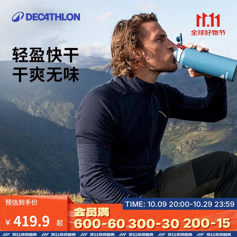 迪卡侬户外羊毛速干T恤男运动服徒步登山砚青（89%）绵羊毛L-4176733