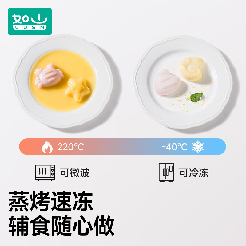 如山【优选好物】辅食模具宝宝蛋糕蒸糕硅胶圆形布丁磨具可蒸煮工具 食品级硅胶-辅食磨具