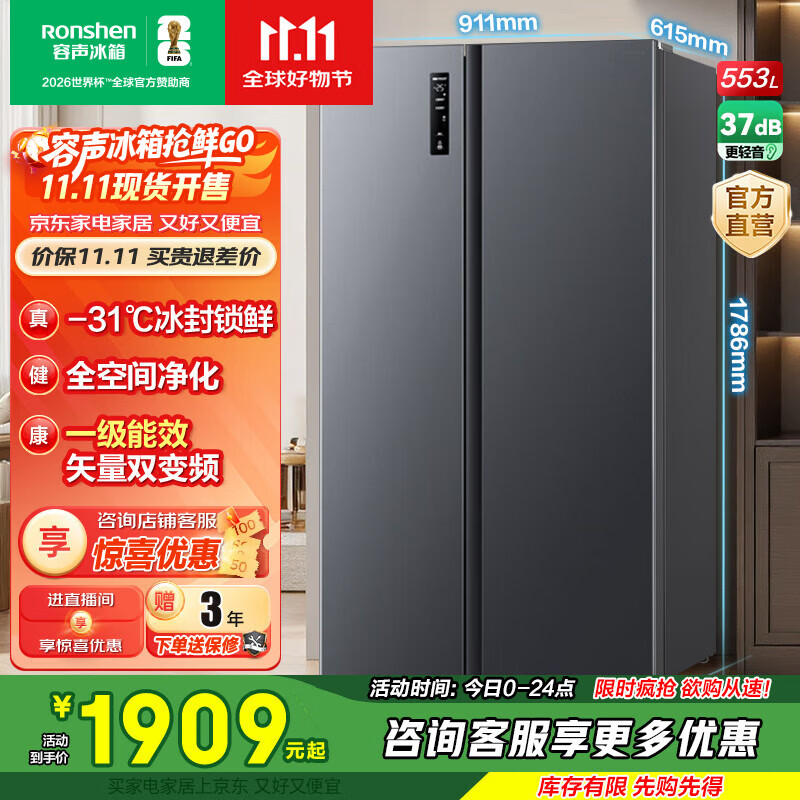 容声553升冰箱双开门家用对开门二门风冷无霜大容量电冰箱双门以旧换新 BCD-553WD12HP