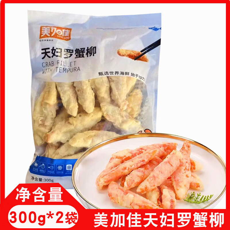 美加佳天婦羅蟹柳唐揚(yáng)蟹柳日料油炸小吃商用油炸模擬蟹柳蟹肉棒 天婦羅蟹柳300g*2包