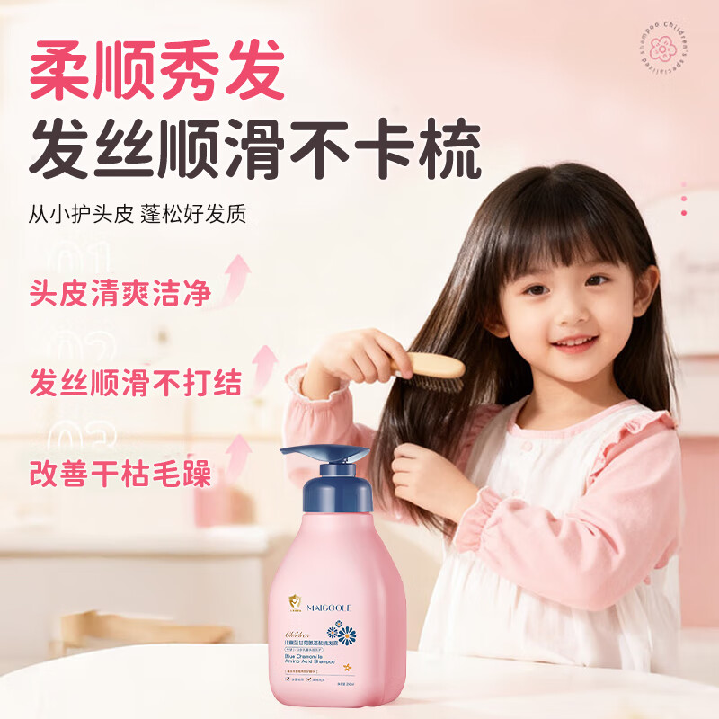 玫黛琳洗发水蓝甘菊留香柔顺青少年温和不刺激清爽香氛洗发露 蓝甘菊洗发水250ml 1瓶