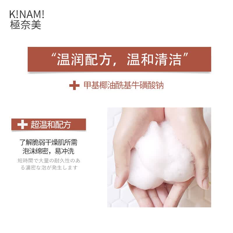 那绯澜焕彩洁面乳氨基酸温和清洁去油控油男女洗面奶 日本进口 【氨基酸】温和洁净洗面奶120g