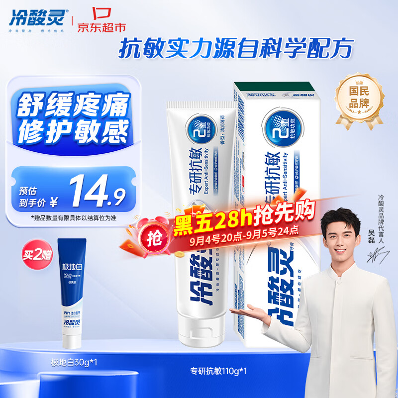 ������ר�п������� רҵ�޻����� �滺�������� 110g�������Ƽ���